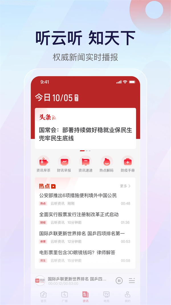云听小说免费听书软件