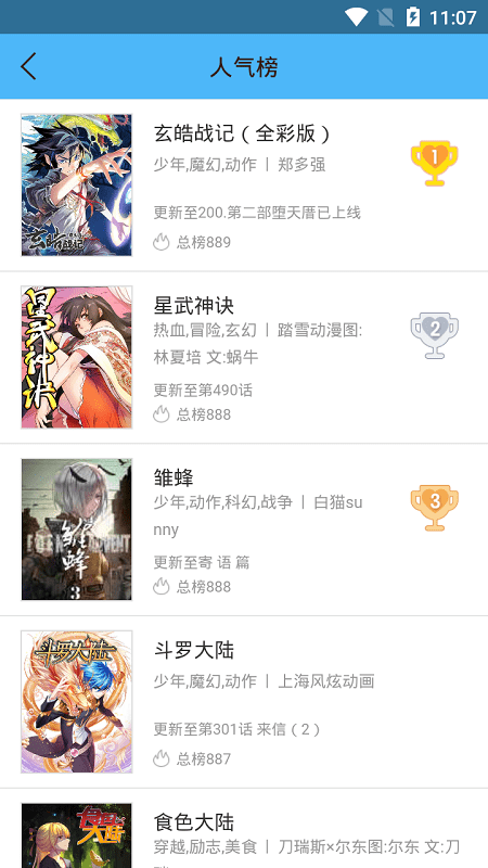 奇妙漫画下拉式免费漫画