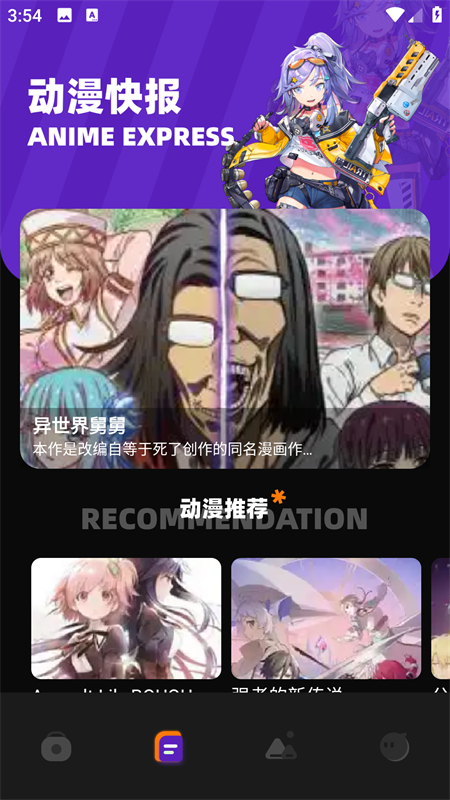 歪歪漫画平台无限点券版
