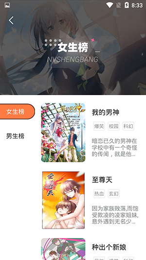 漫画站app官方免费版下载