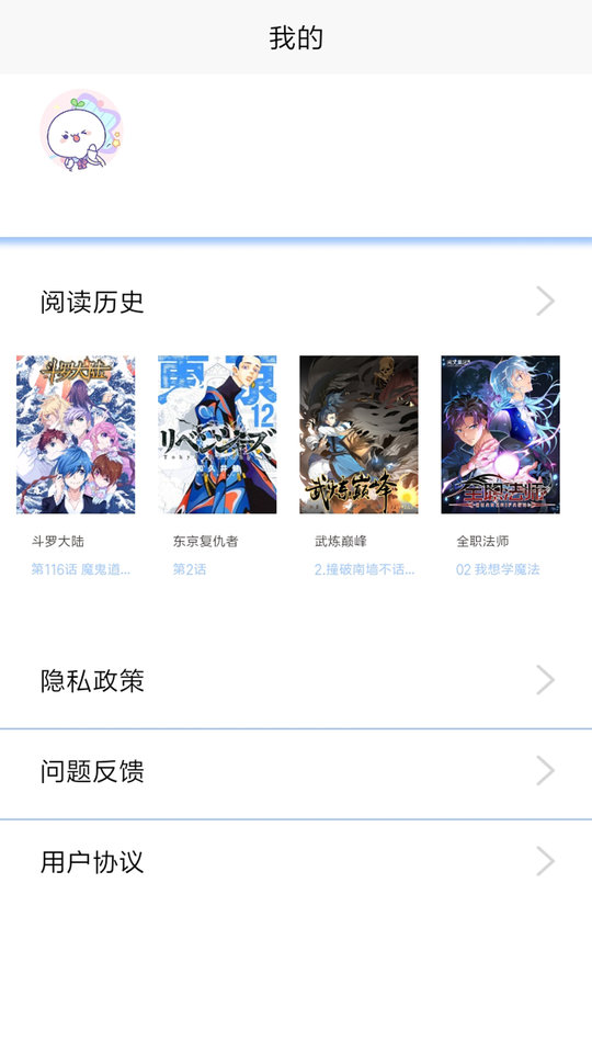 漫画之家官网下载