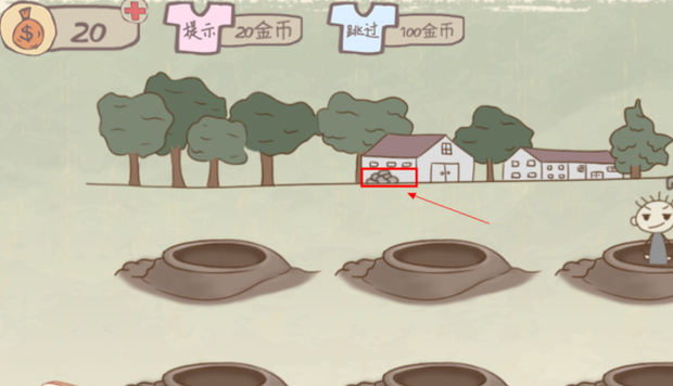 攻略 9