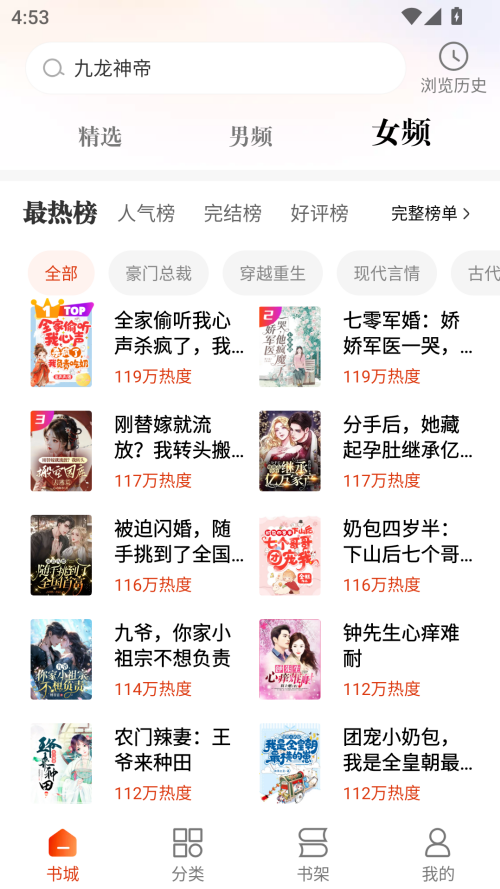 必看免费阅读小说app下载安装