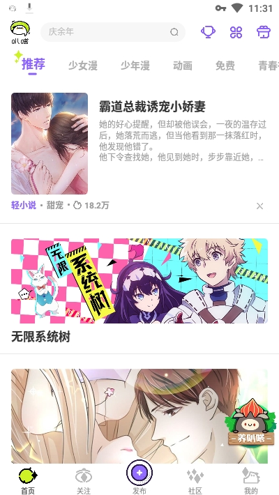 叭哒漫画app 下载