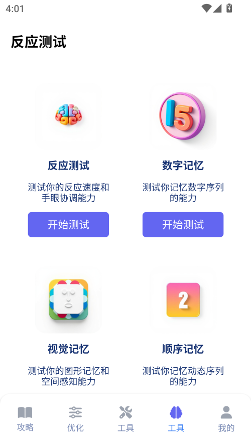 游咔4.0.7(老版)破解版