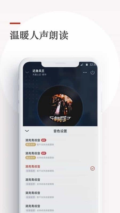 泡泡小说app下载
