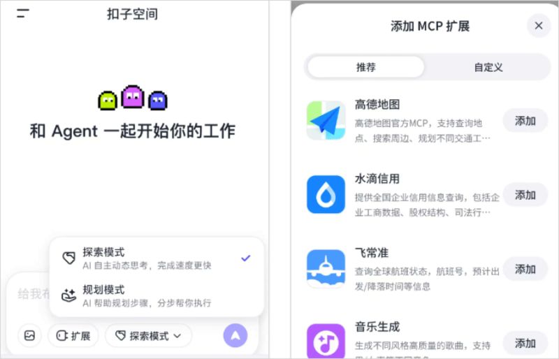 扣子空间手机版