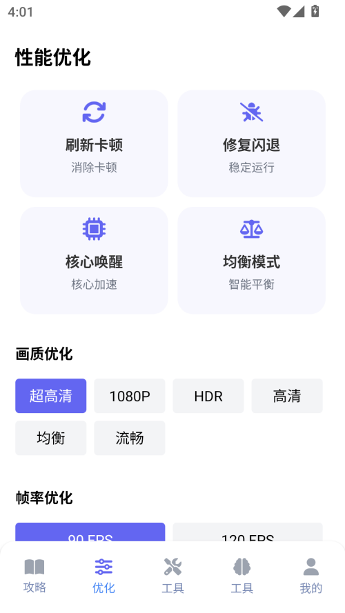 游咔4.0.7(老版)破解版