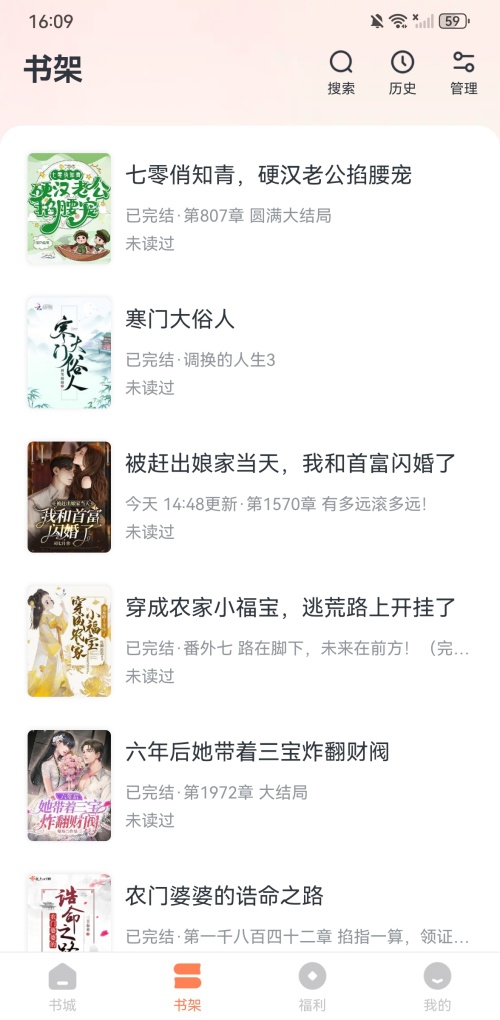 趣读免费阅读小说最新版