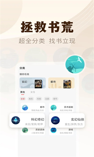 魔爪小说阅读器安卓版