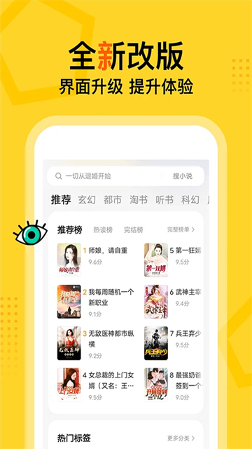 得间小说官方免费版下载