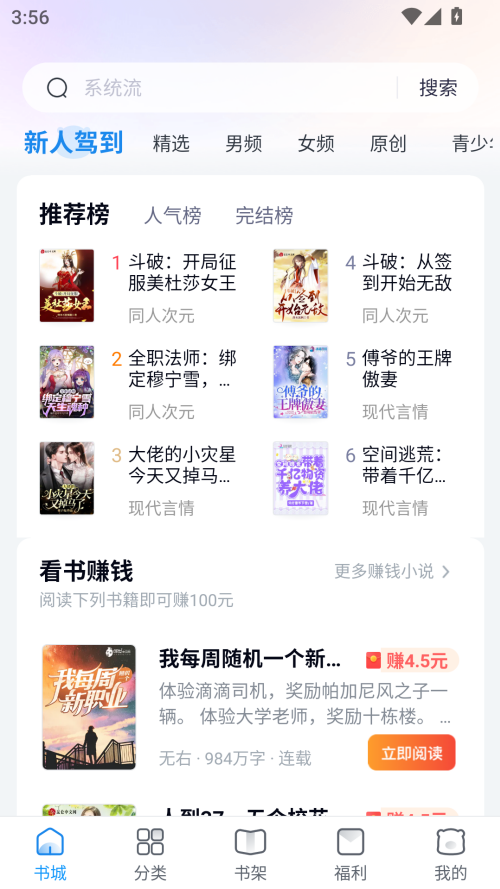 蛮多小说下载安装