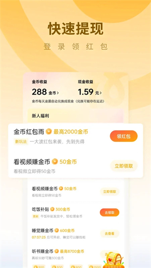 蛋花小说赚钱版
