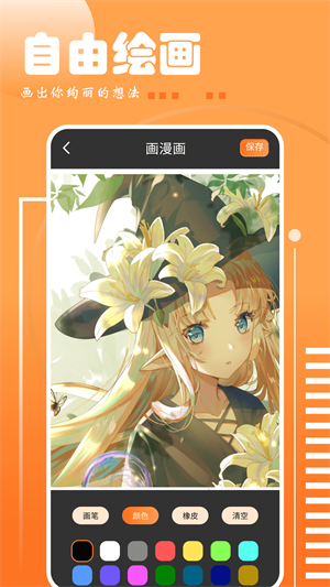 布丁漫画官方下载