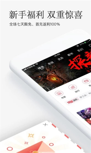 火星小说app下载