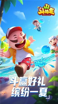 JJ斗地主JJ捕鱼旧版