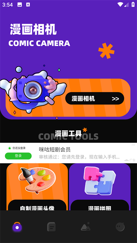 歪歪漫画平台无限点券版