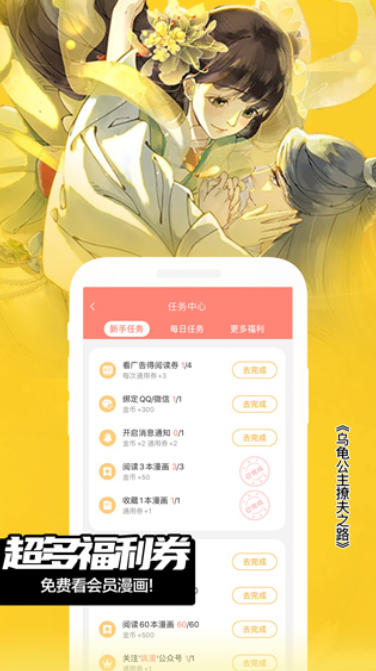 土豪漫画网安卓版