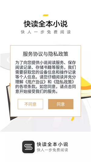 使用教程截图1