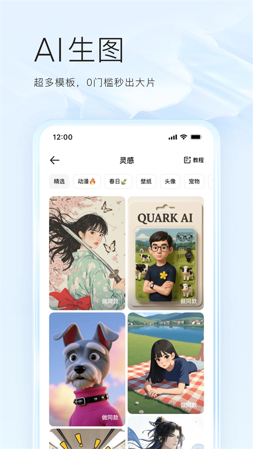 夸克小说免费版