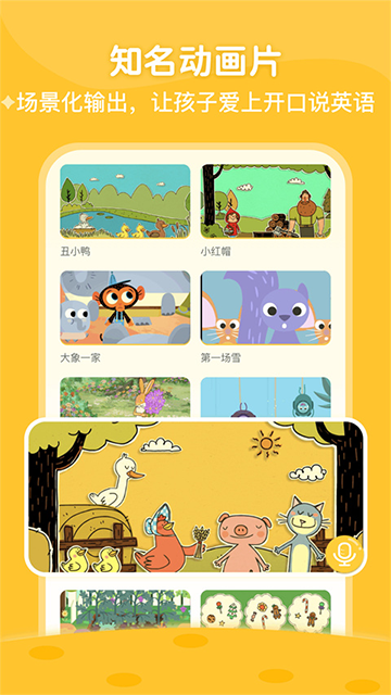ABC Learning
