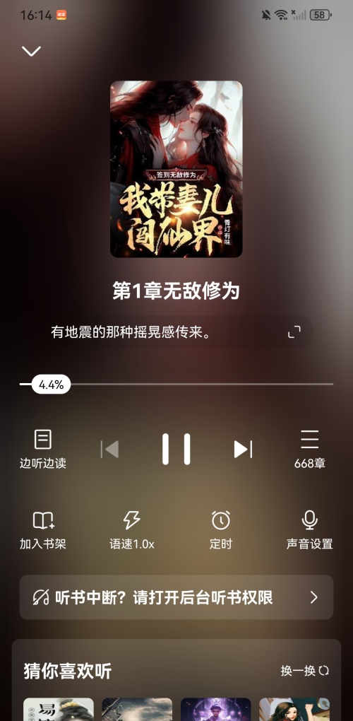 使用教程截图4