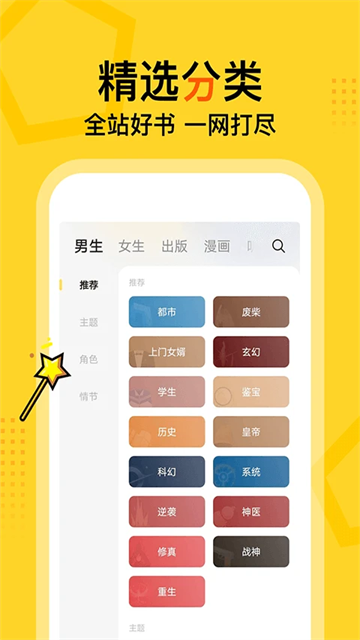 得间小说官方免费版下载