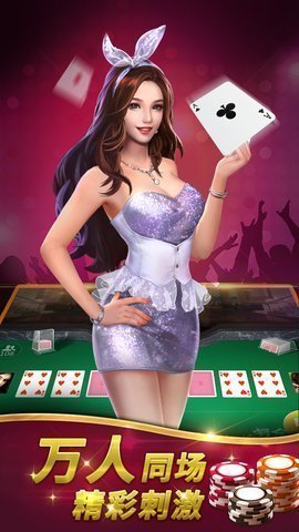 天庭娱乐3621官网麻将胡了