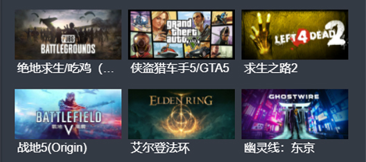 steam助手功能界面截图