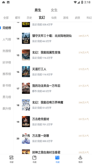 ESJZone轻小说app