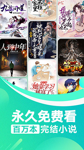 番薯小说官方正版