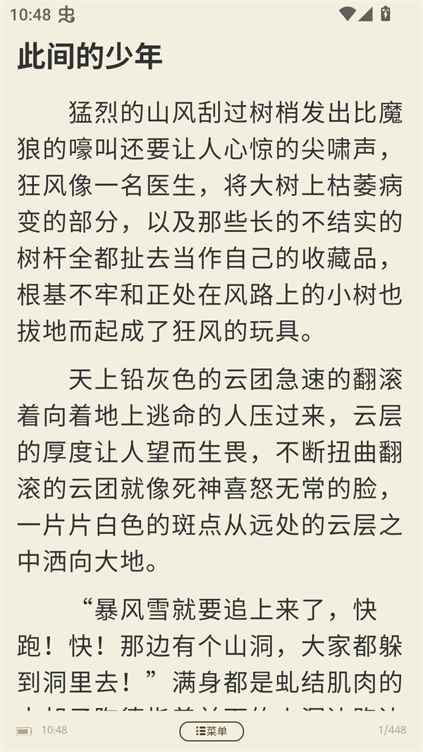 春华小说app