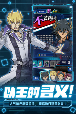游戏王决斗链接网易版