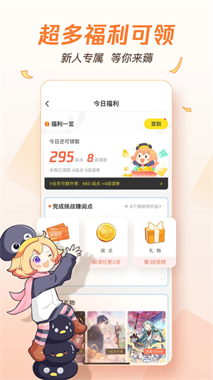腾讯漫画免费版下载