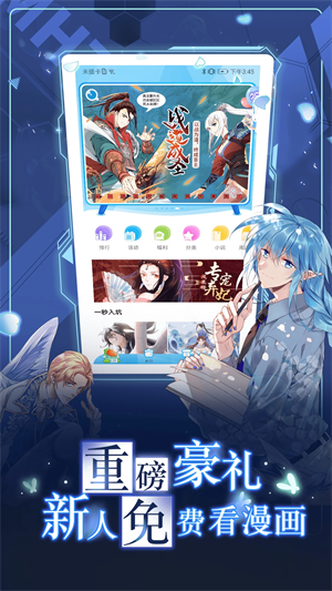 漫画台app官方下载