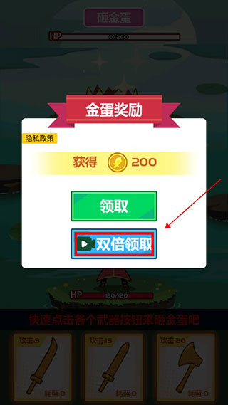 斧头互怼小游戏无限蓝金币钻石版游戏攻略6