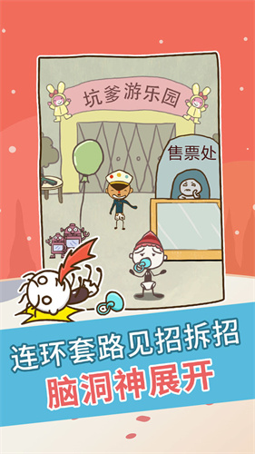 史上最坑爹的游戏内置攻略版