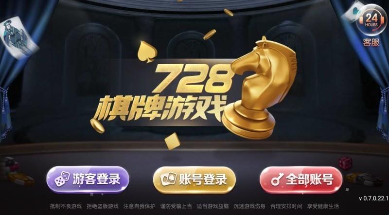 728game苹果官网版正版