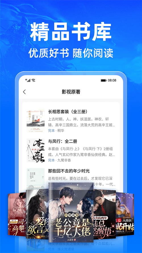 小说阅读吧app下载
