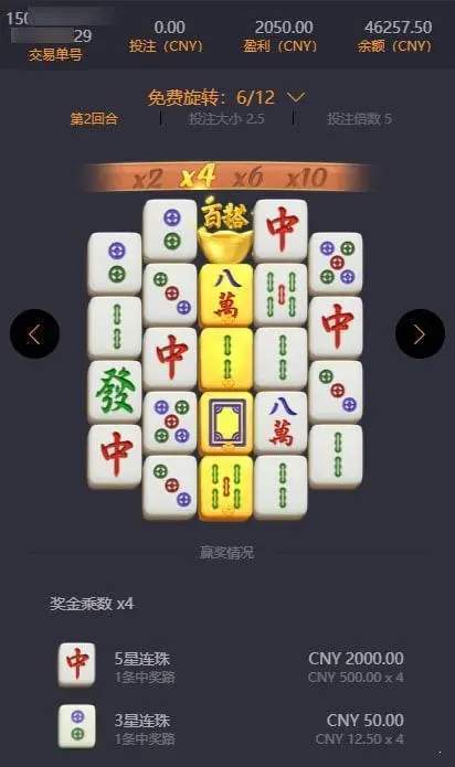 pg麻将胡了试玩版  v2.5.9