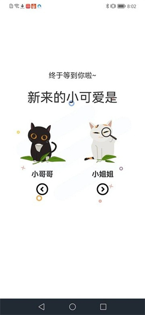 喵趣漫画官方免费版