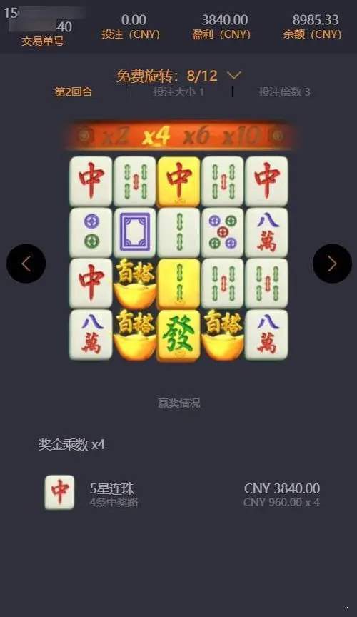 pg麻将胡了模拟器