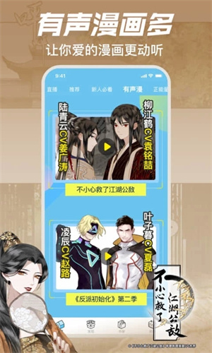 哔哩哔哩漫画免费下载