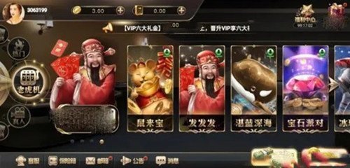 艾乐棋牌官网版正版
