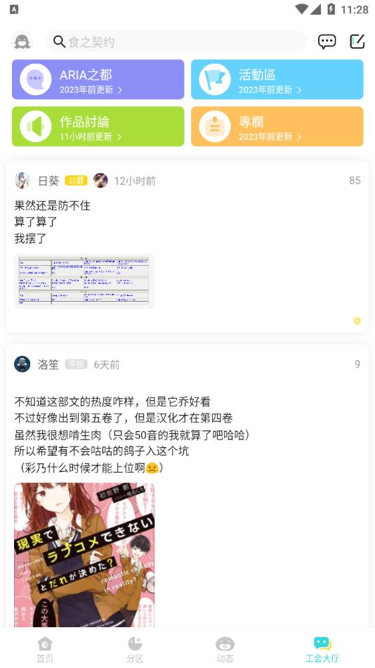 LK轻小说官网版