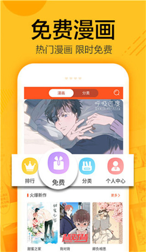 蜗牛漫画app安全下载官方版
