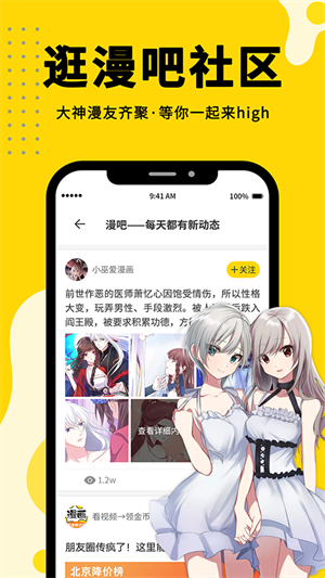 漫画360下载安装官方正版