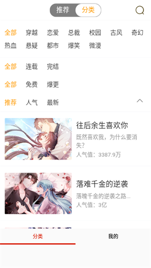 呱呱漫画正版下载