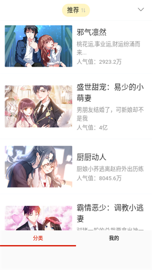 呱呱漫画正版下载