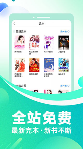 番薯小说官方正版